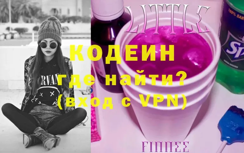 Кодеин Purple Drank  продажа наркотиков  Дагестанские Огни 