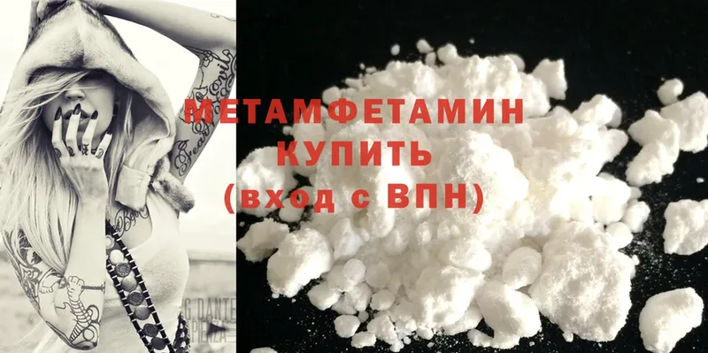 МЕТАМФЕТАМИН Methamphetamine  Дагестанские Огни 